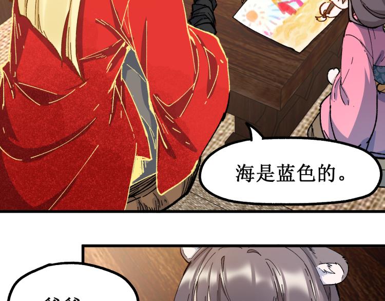 第135话 金乌的往事19