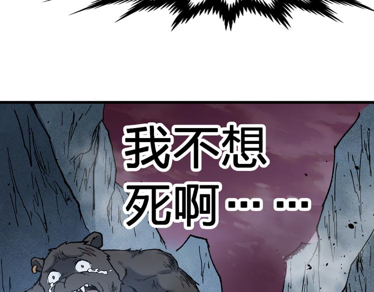 第126话 碾压83