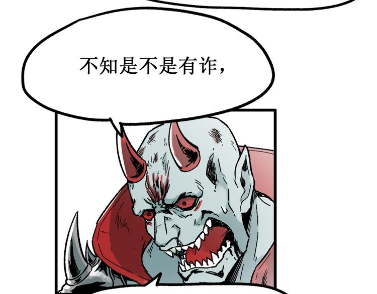 第116话 黄牛の反击48