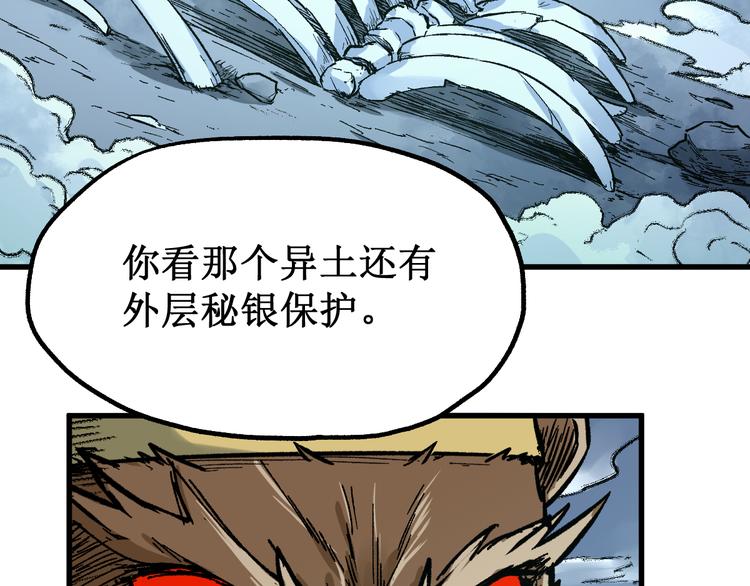 第81话 王级的代价！84