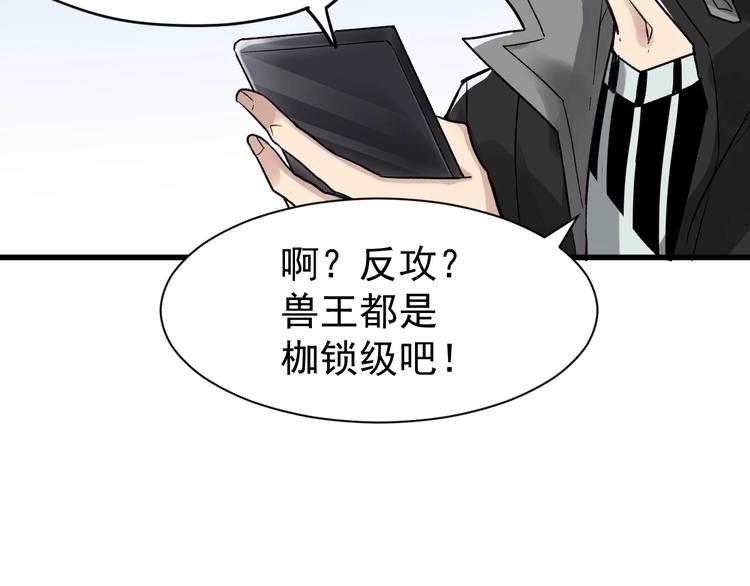 第55话 选错对手！42