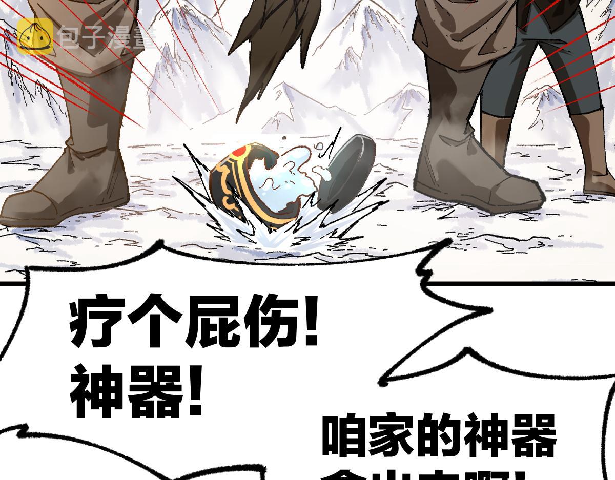 第177话 舌尖上的昆仑87