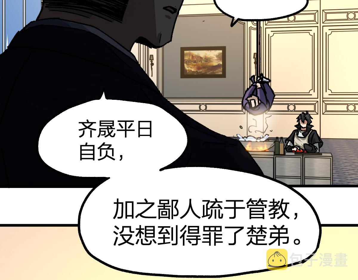 第195话 收货！89