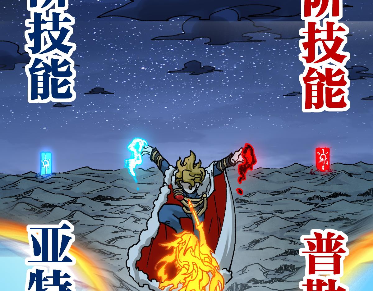第167话 恐怖实力78