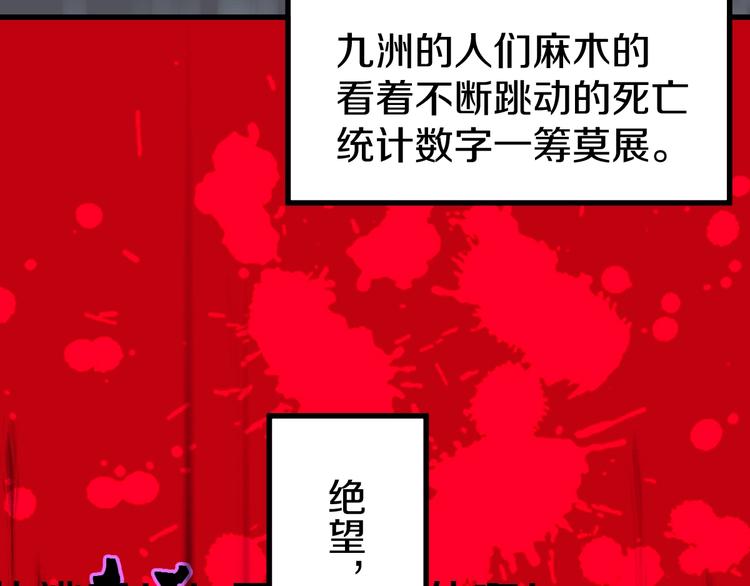 第63话 绝望下的底牌！79