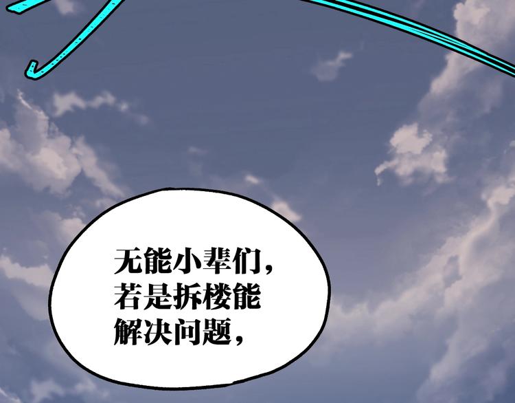 第86话 战斗之约50