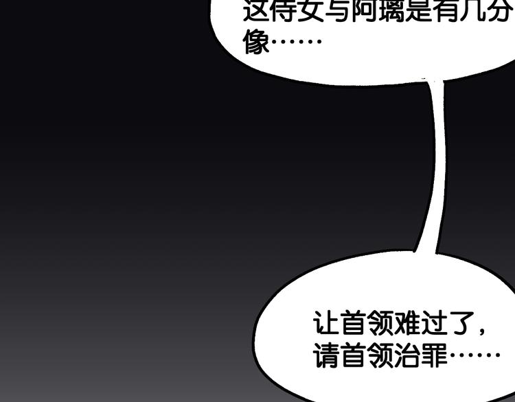 第120话 醉翁之意不在酒43