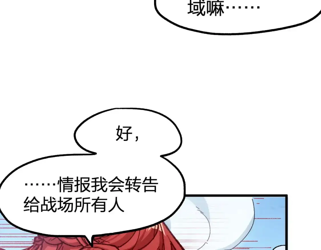 第251话 大爷来玩儿啊～56