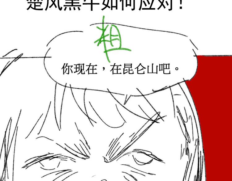第100话 结束战斗209