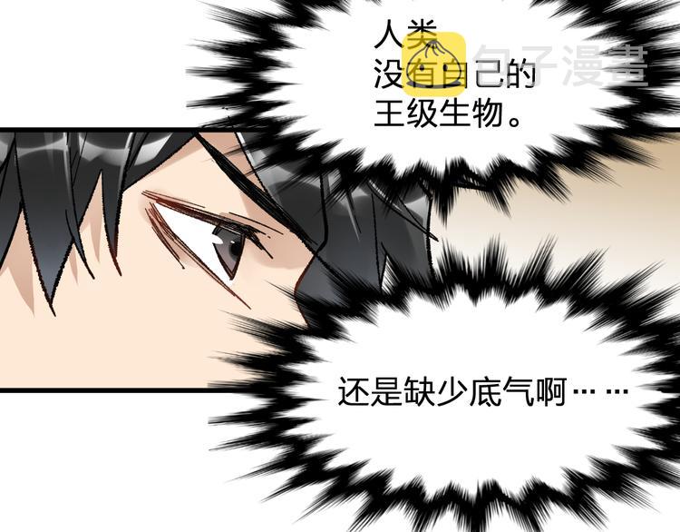 第75话 冤家碰面？？！49
