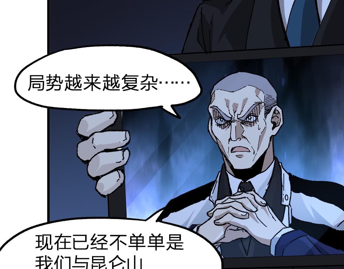 第209话 九洲大乱？115