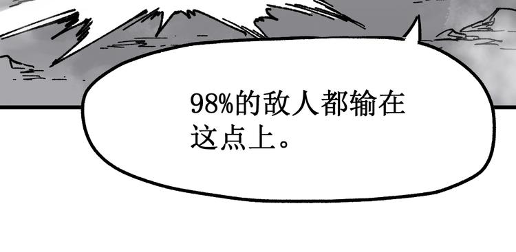 第114话 遭遇战146