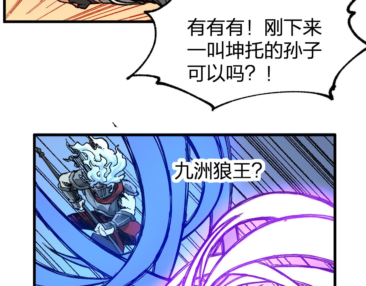 第176话 行走的炒锅126