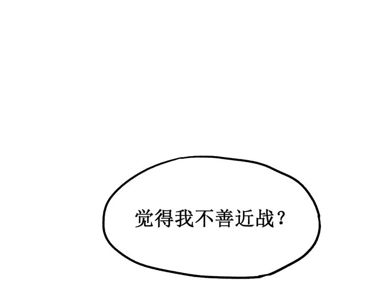 第114话 遭遇战140
