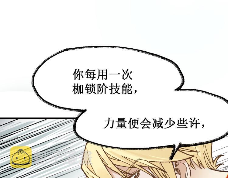 第130话 楚风激战金乌王111