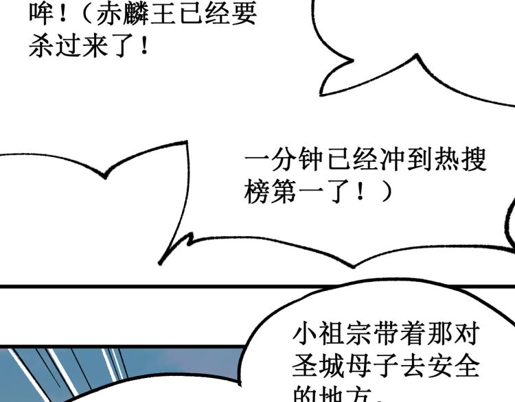 第142话 暴揍145