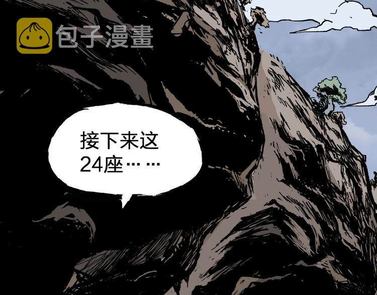 第91话 楚风+狼王vs老祖146