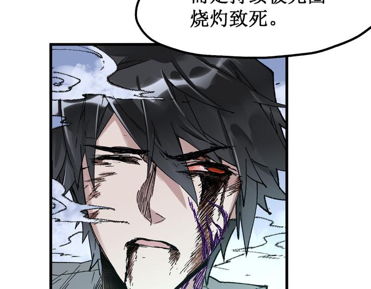 第81话 王级的代价！87