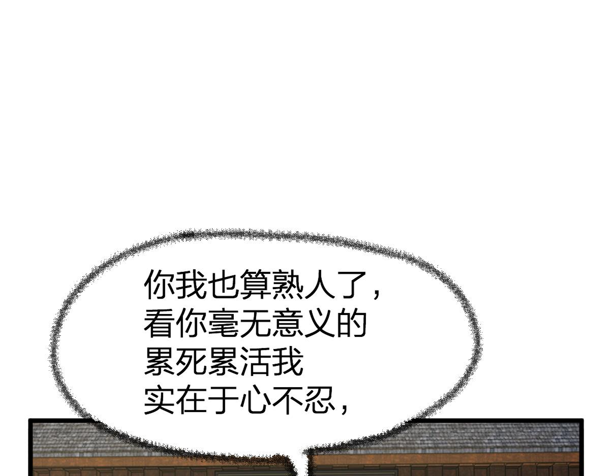 第181话 阻击人王154