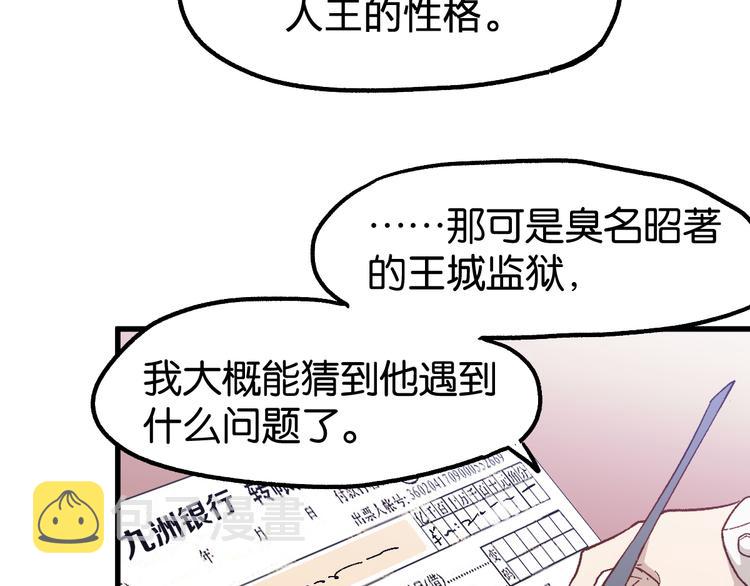 第111话 王级斩杀167