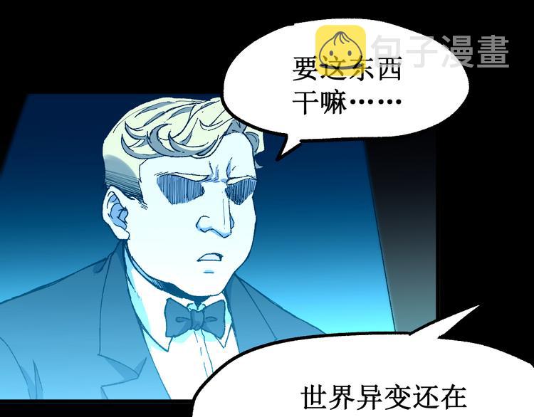 第127话 缝合怪楚风87