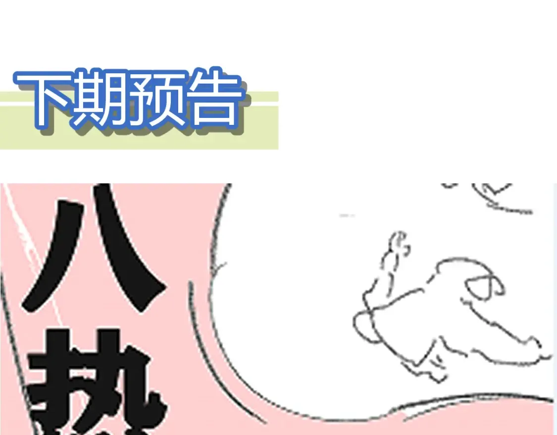 第259话 猿王VS元首90