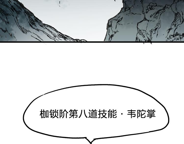 第72话 红烧苍狼王？？？173