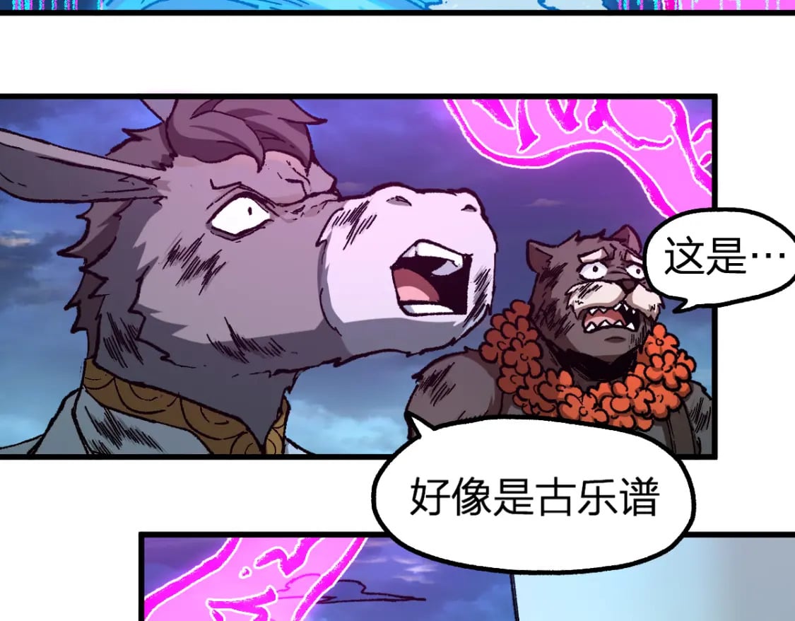 第230话 封印大妖？！12