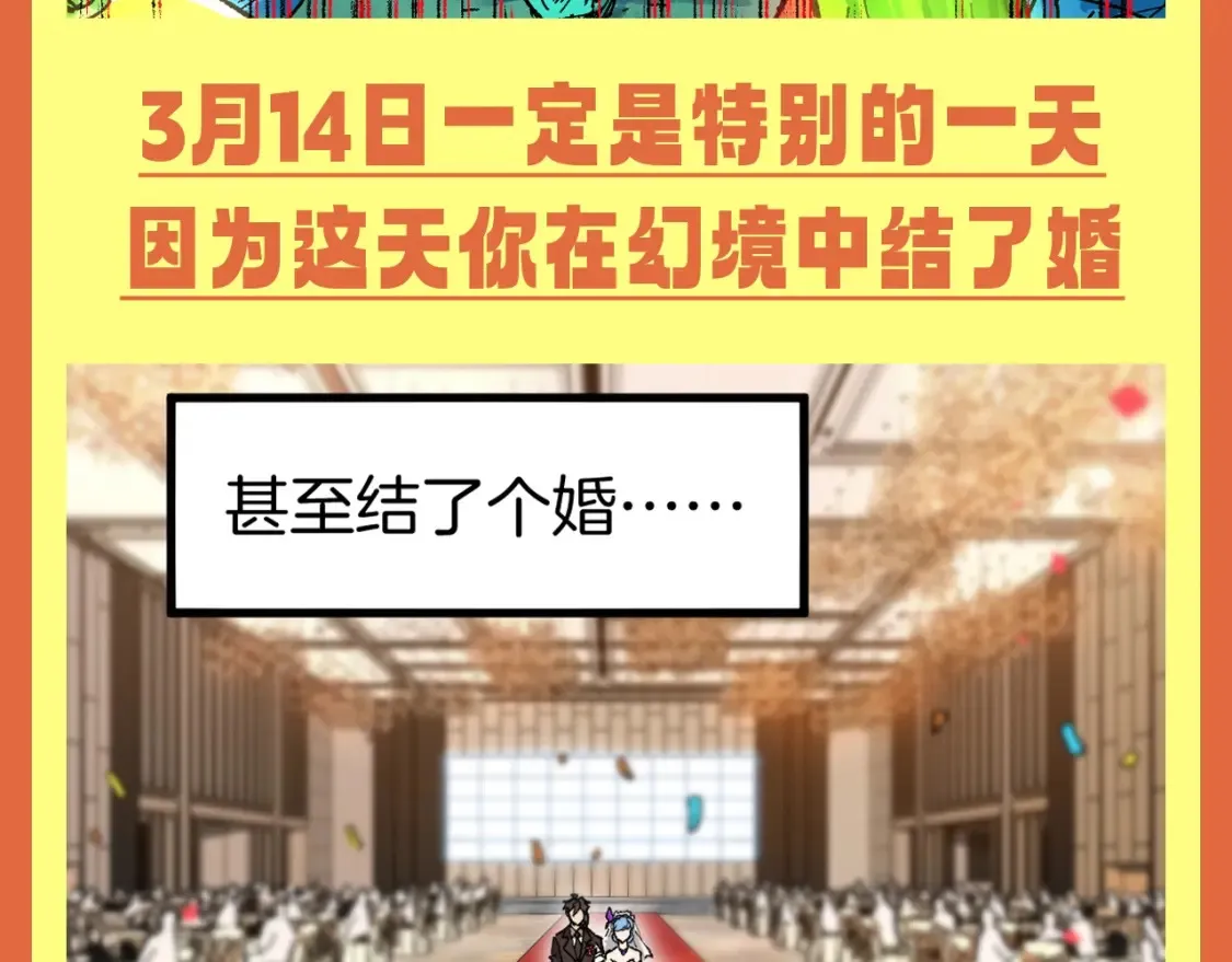 第28期 整活企划：楚魔王年度报告！9