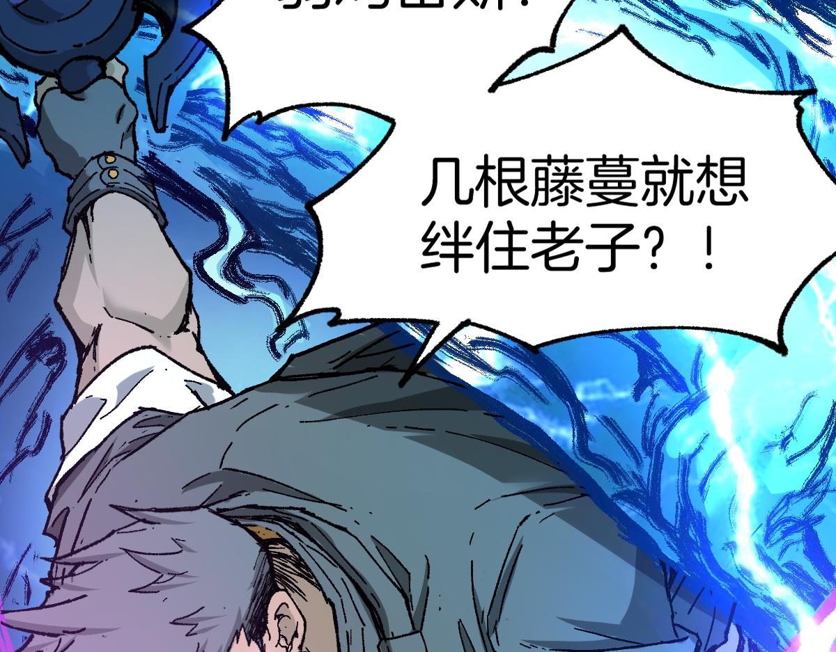 第160话 守山主神64