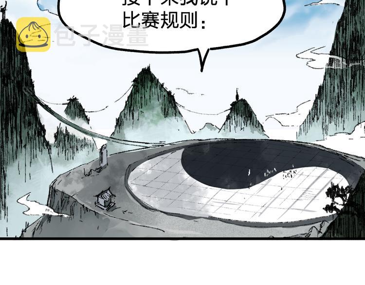 第73话 玉虚宫考试开始107