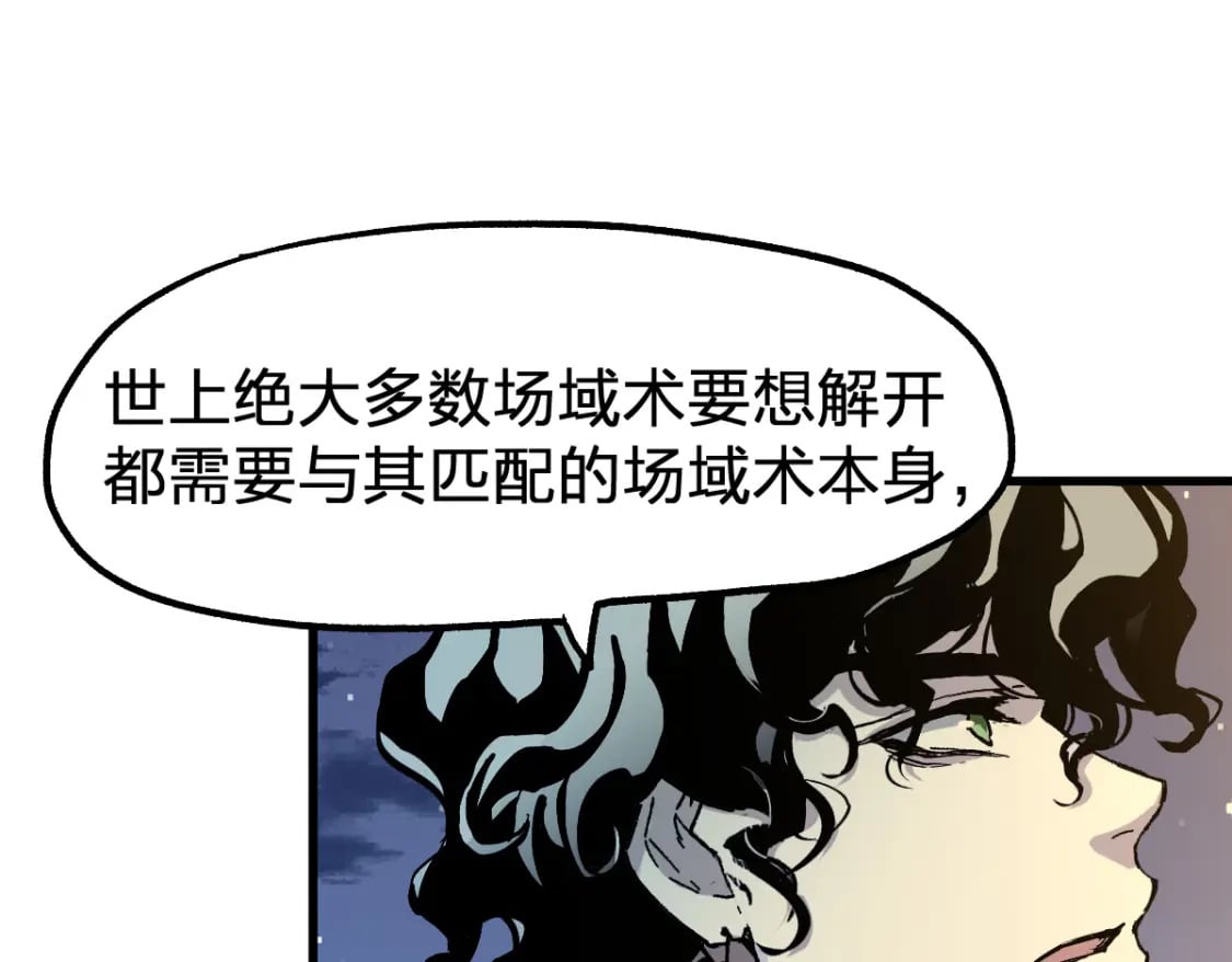 第211话 激斗！66