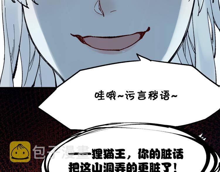 第95话 楚风黄牛重见120