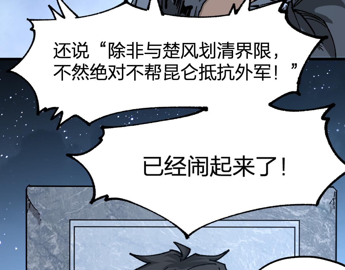 第176话 行走的炒锅15