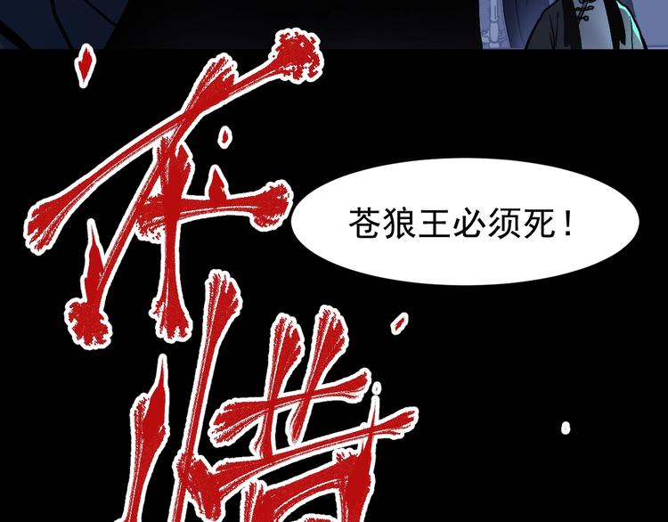 第59话 是时候开战了！113