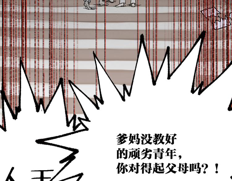 第102话 审判楚风133