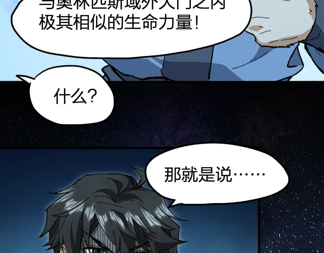 第213话 苏醒81