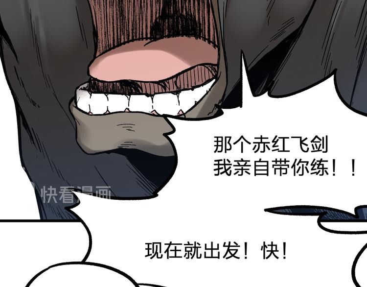 第96话 昆仑山训练93