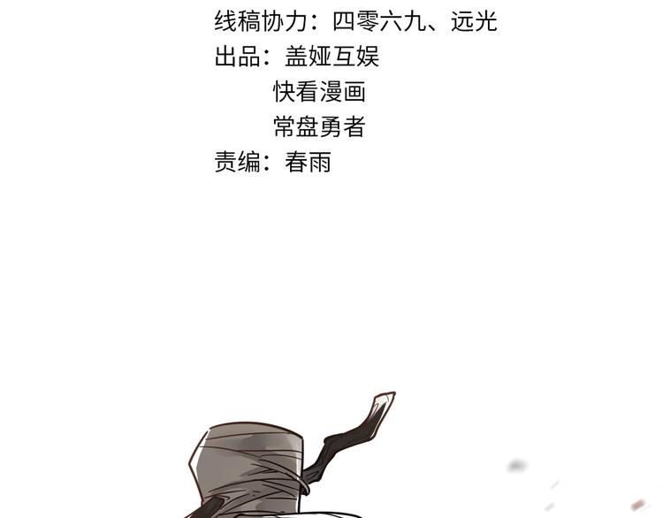 第66话 苍狼王下场！11