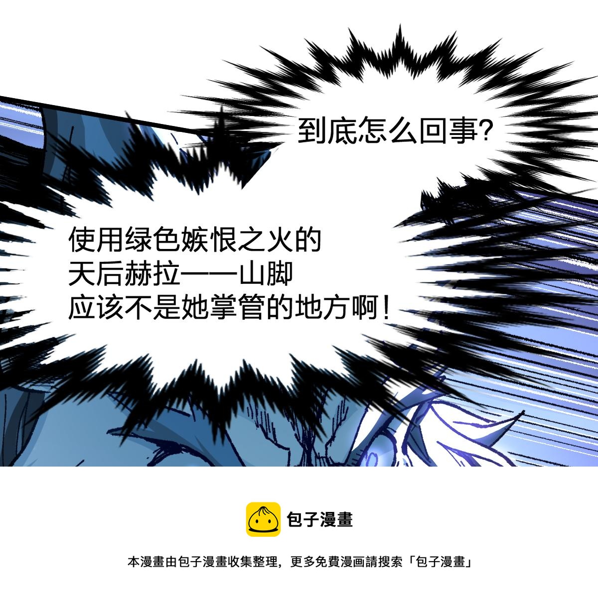 第163话 漫天核弹璀璨！84