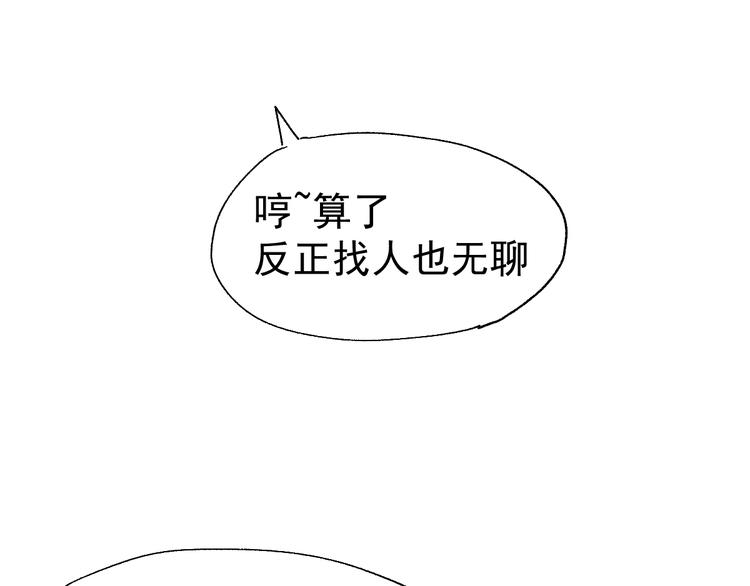 第52话 复仇之异果24