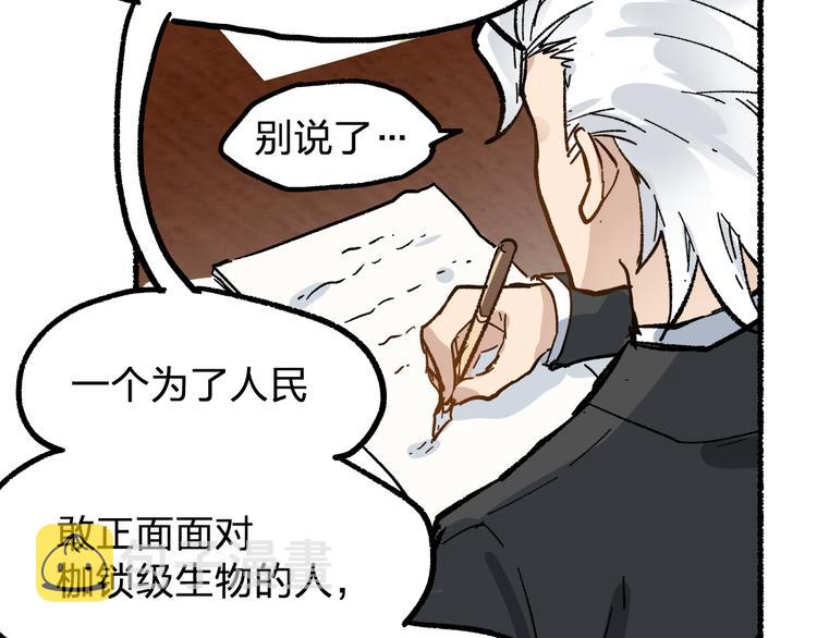 第75话 冤家碰面？？！101