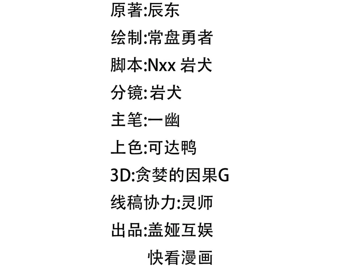 第275话 交锋13
