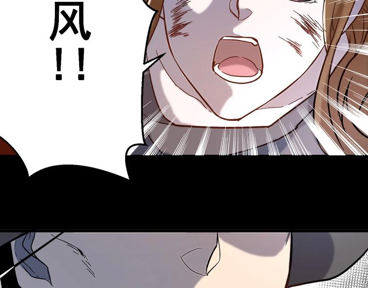 第57话 结下梁子了！73