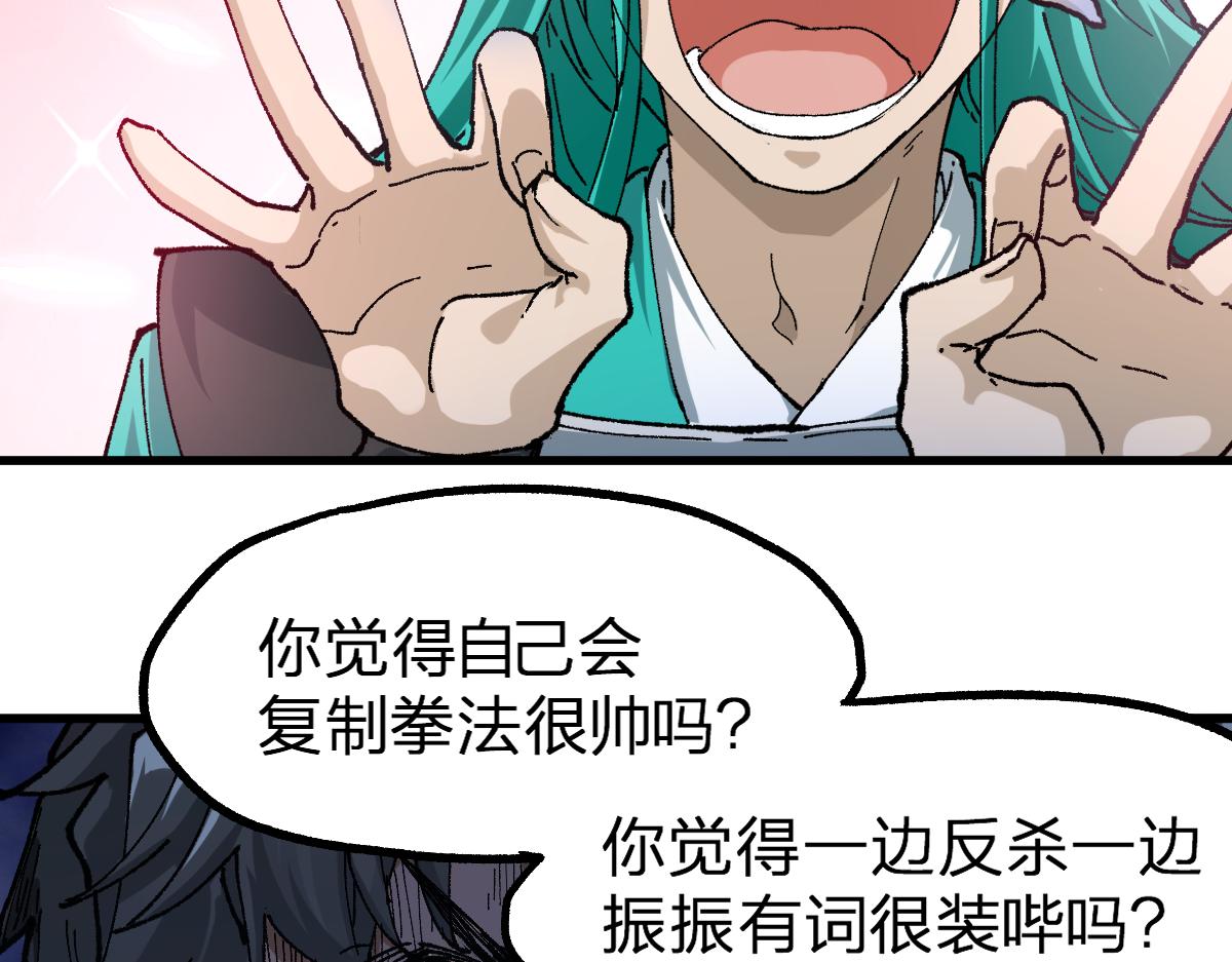 第209话 九洲大乱？12