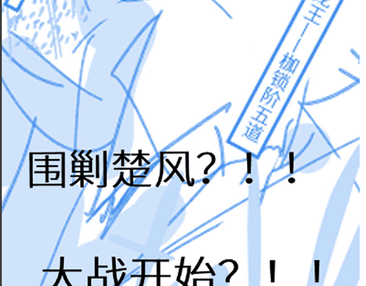 第150话 楚风の把戏169