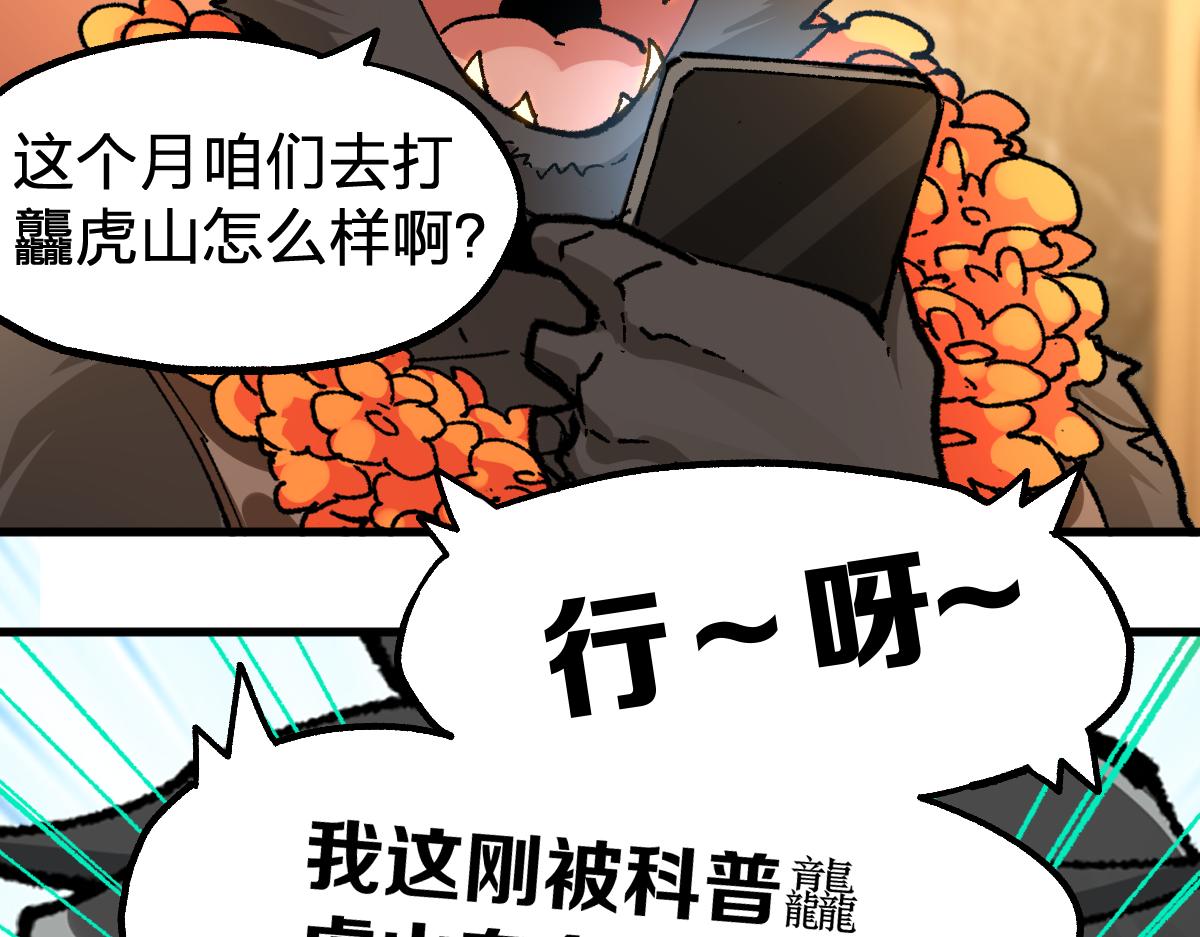 第194话 隔墙有爹136