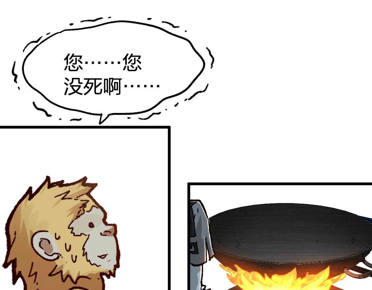 第176话 行走的炒锅53