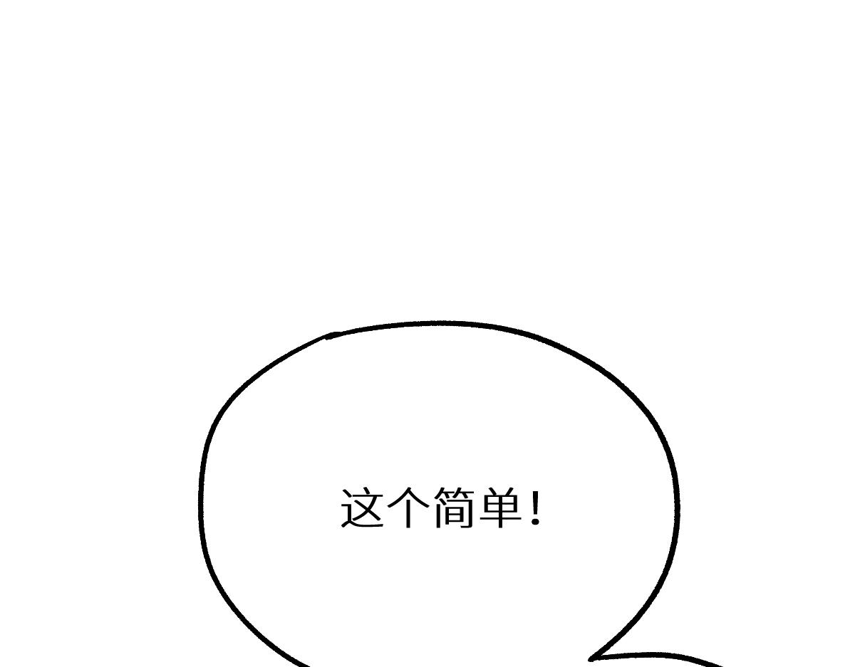 第146话 不战胜142