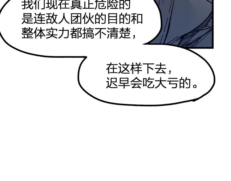 第100话 结束战斗84